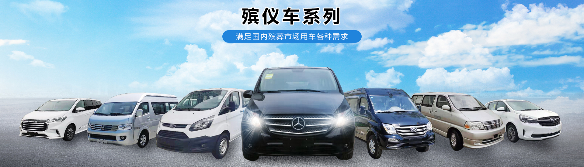 殡仪车厂家_殡仪车价格_湖北润力专用汽车有限公司